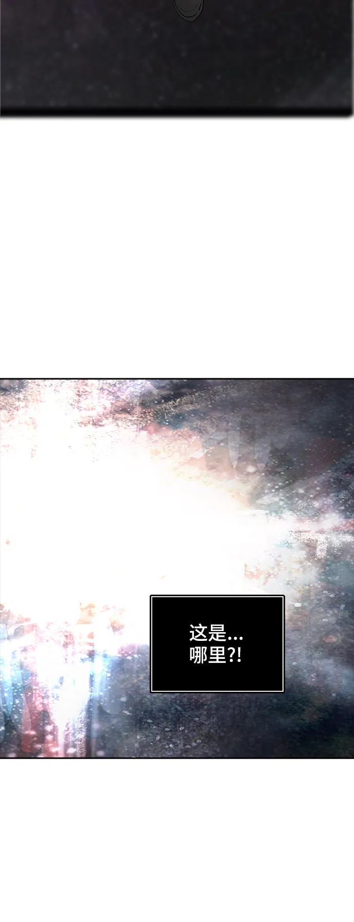 神之塔漫画解说大结局漫画,第345话18图