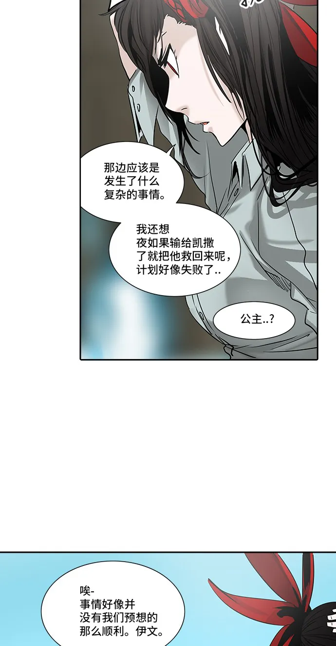 神之塔漫画漫画,第301话73图
