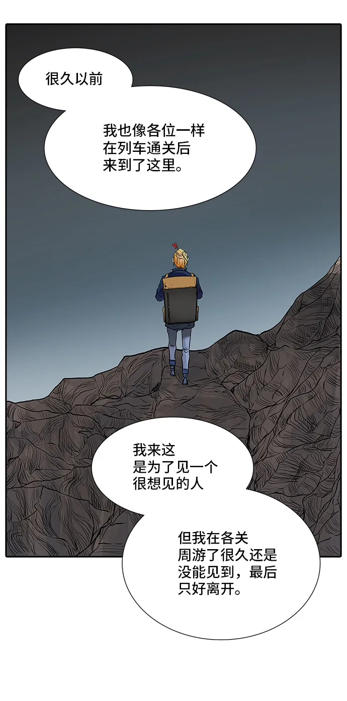 神之塔漫画解说大结局漫画,第356话50图