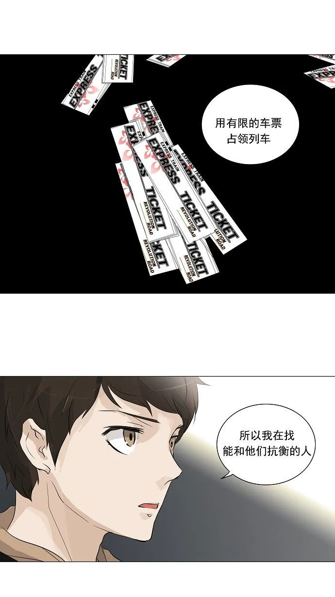 神之塔在线漫画漫画,第197话22图