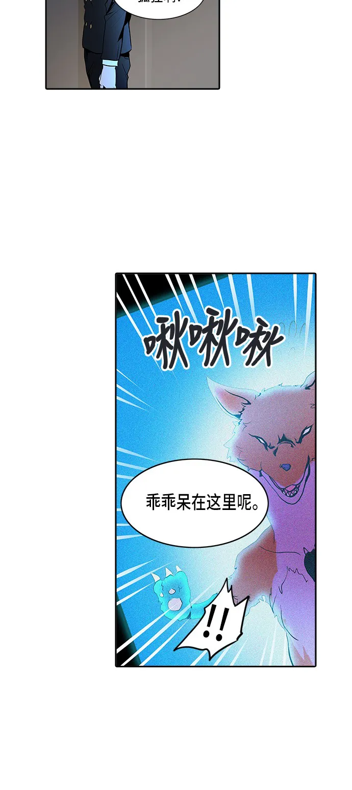 神之塔漫画漫画,第293话58图