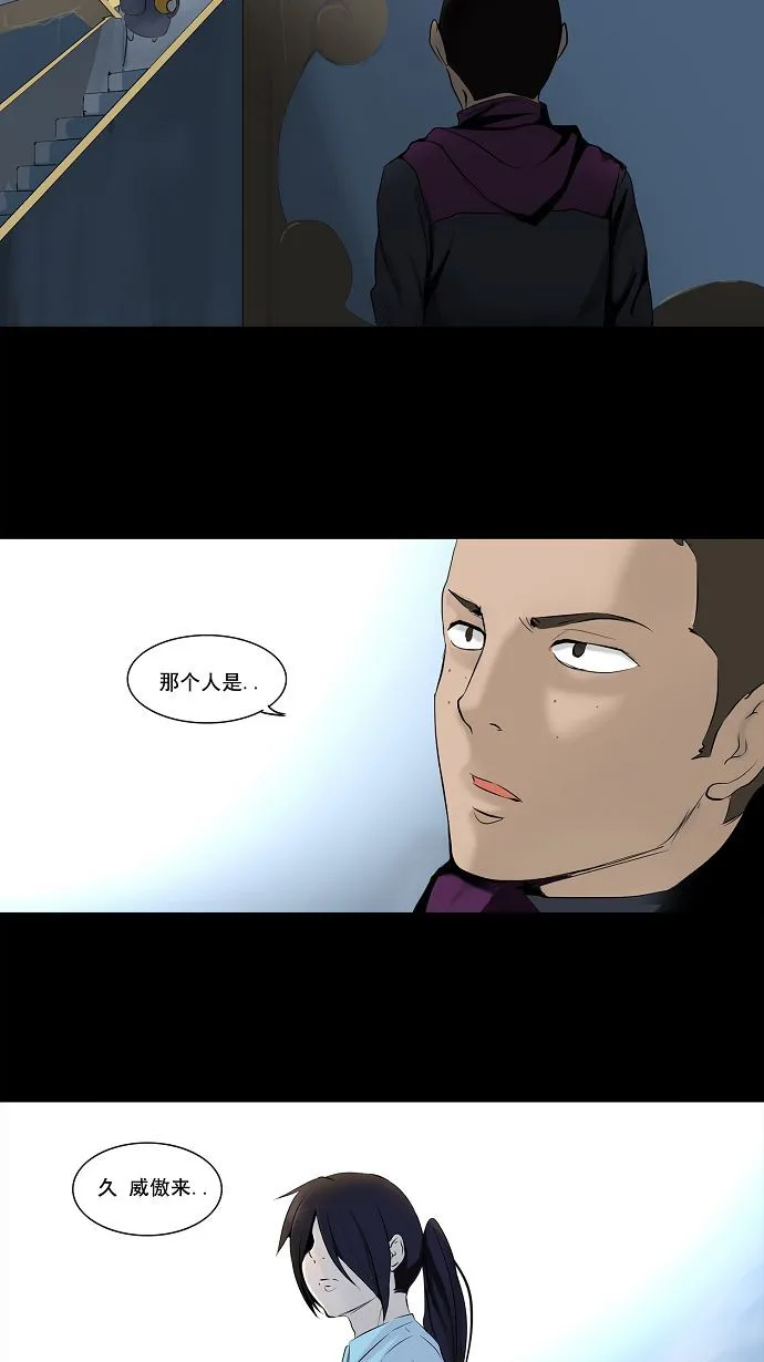 神之塔漫画漫画,第143话39图