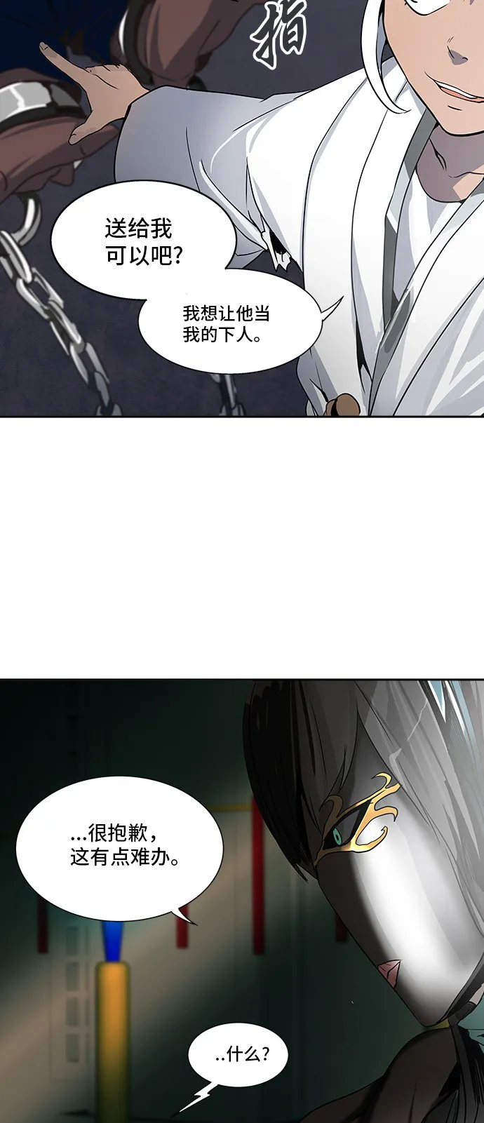 神之塔在线漫画漫画,第288话7图