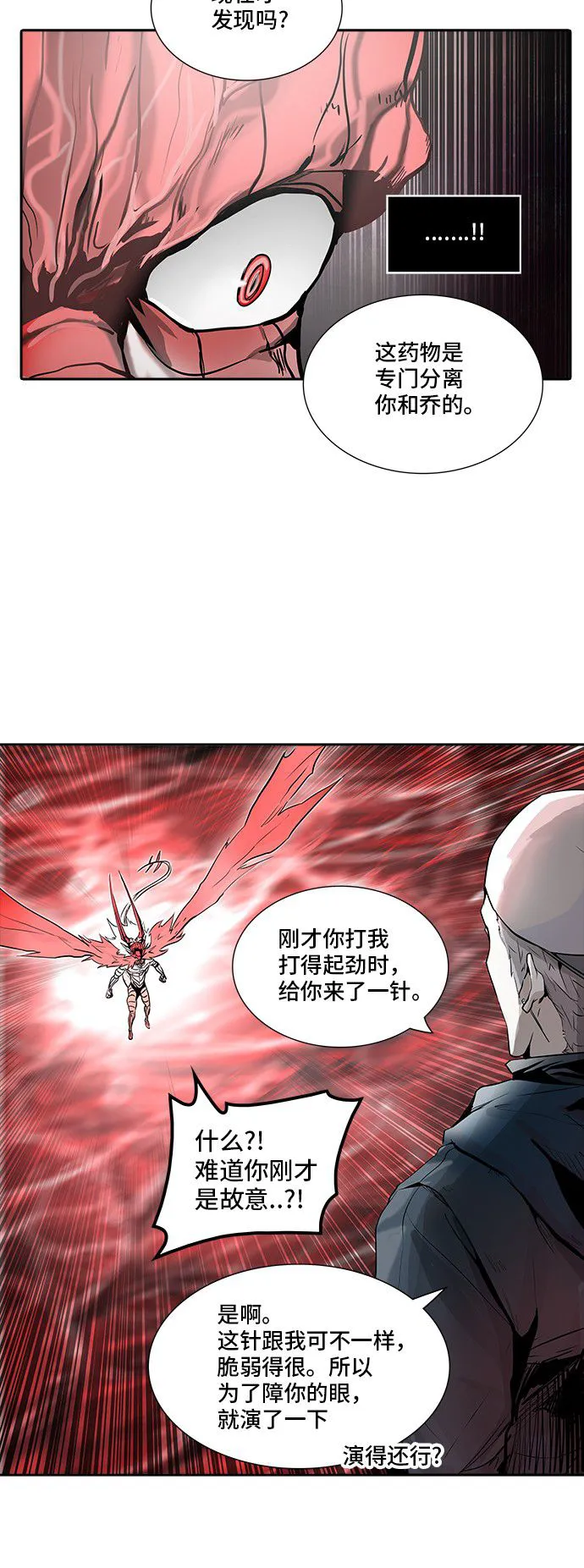 神之塔漫画在哪个软件上能看漫画,第333话60图