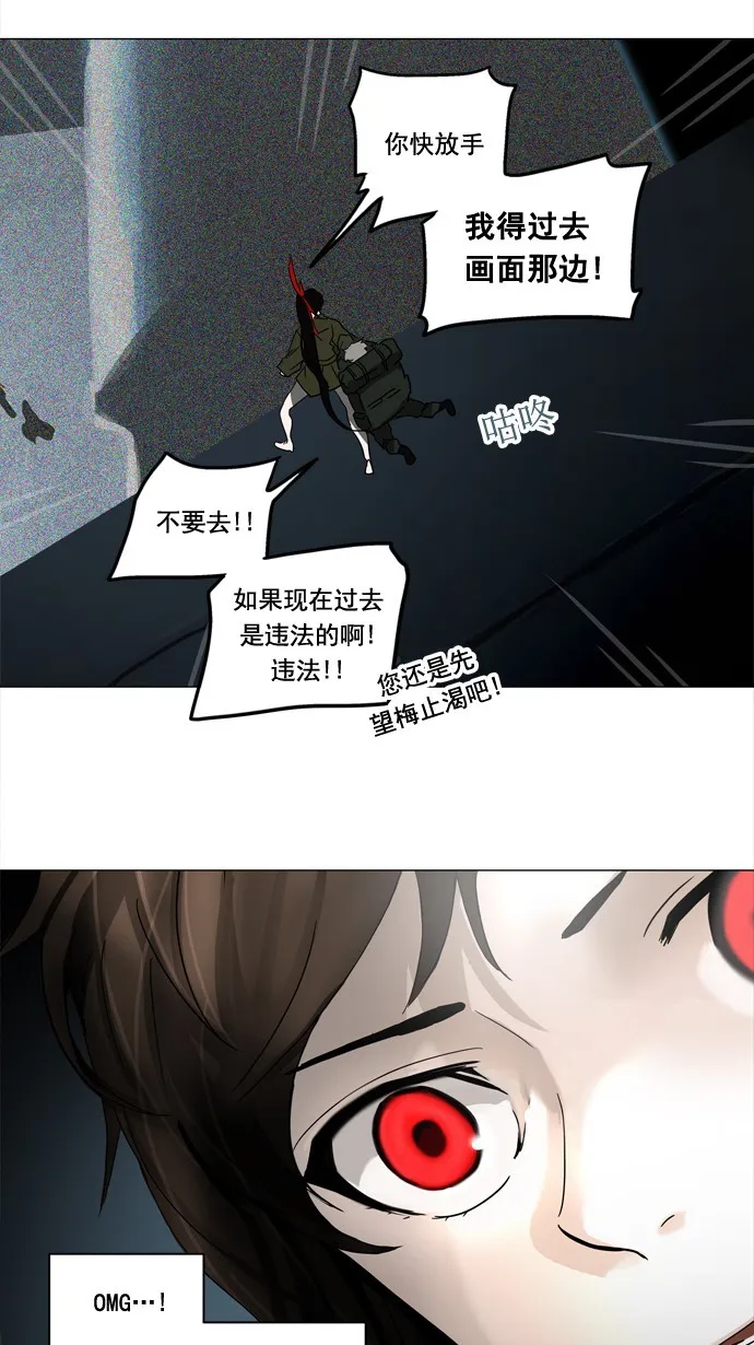神之塔漫画漫画,第252话10图