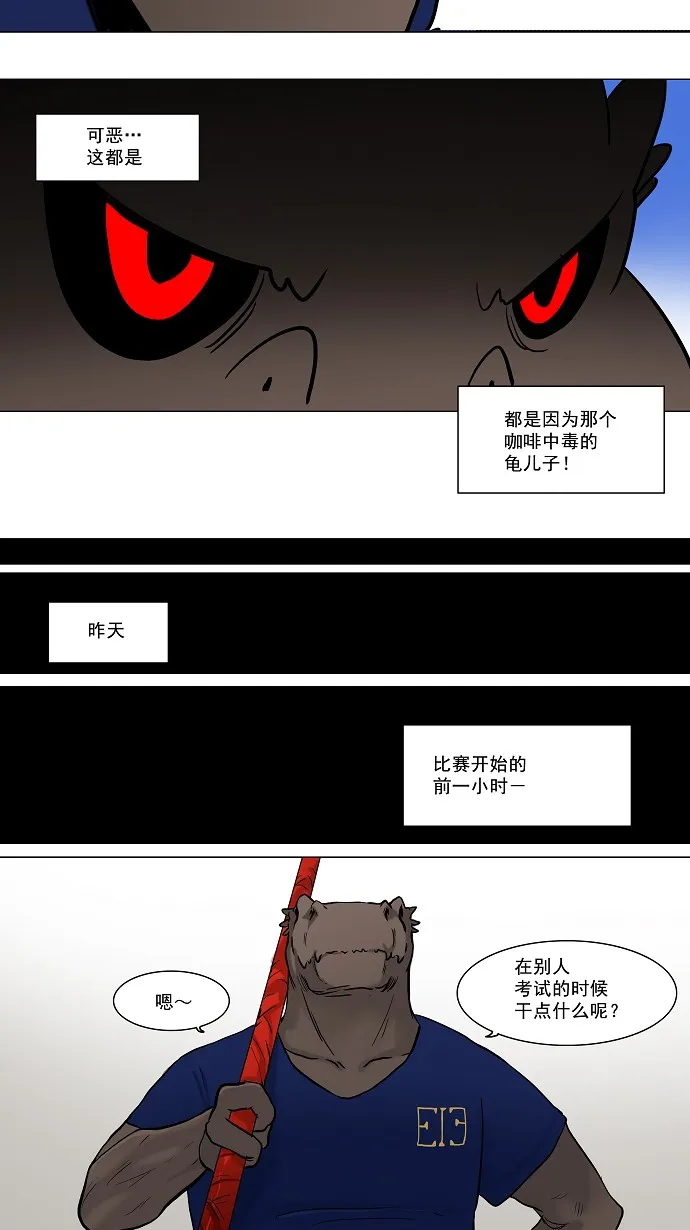 神之塔漫画解说大结局漫画,第53话22图