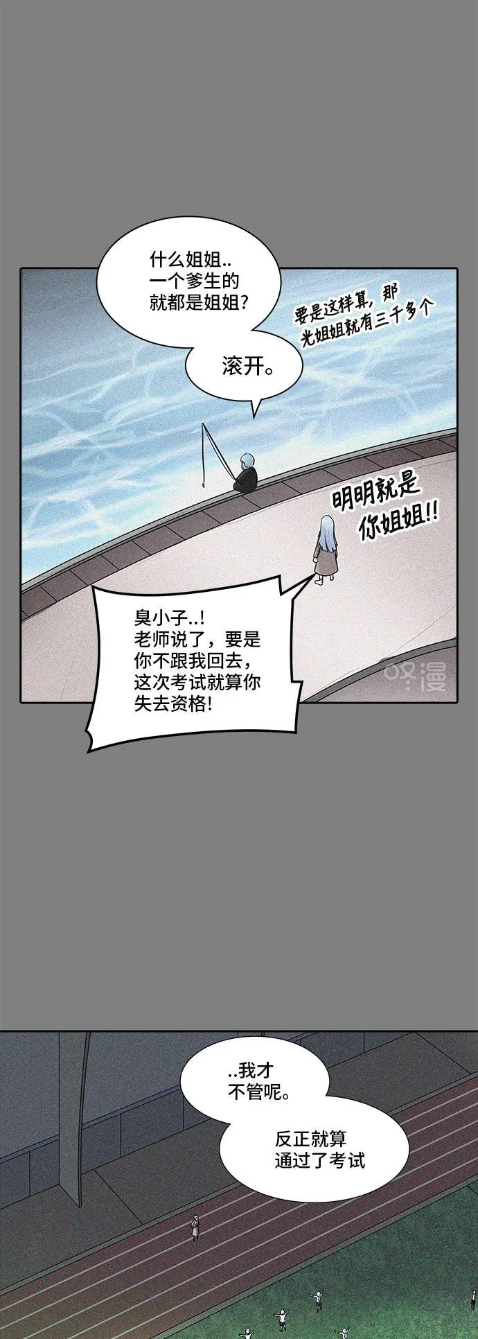 神之塔漫画在哪个软件上能看漫画,第374话47图