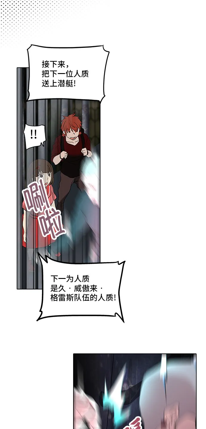 神之塔漫画什么时候更新漫画,第272话15图