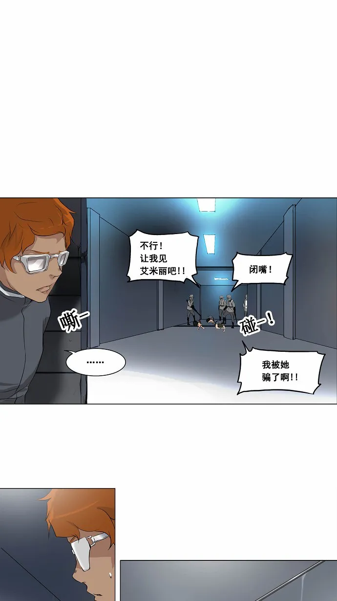 神之塔漫画漫画,第181话5图