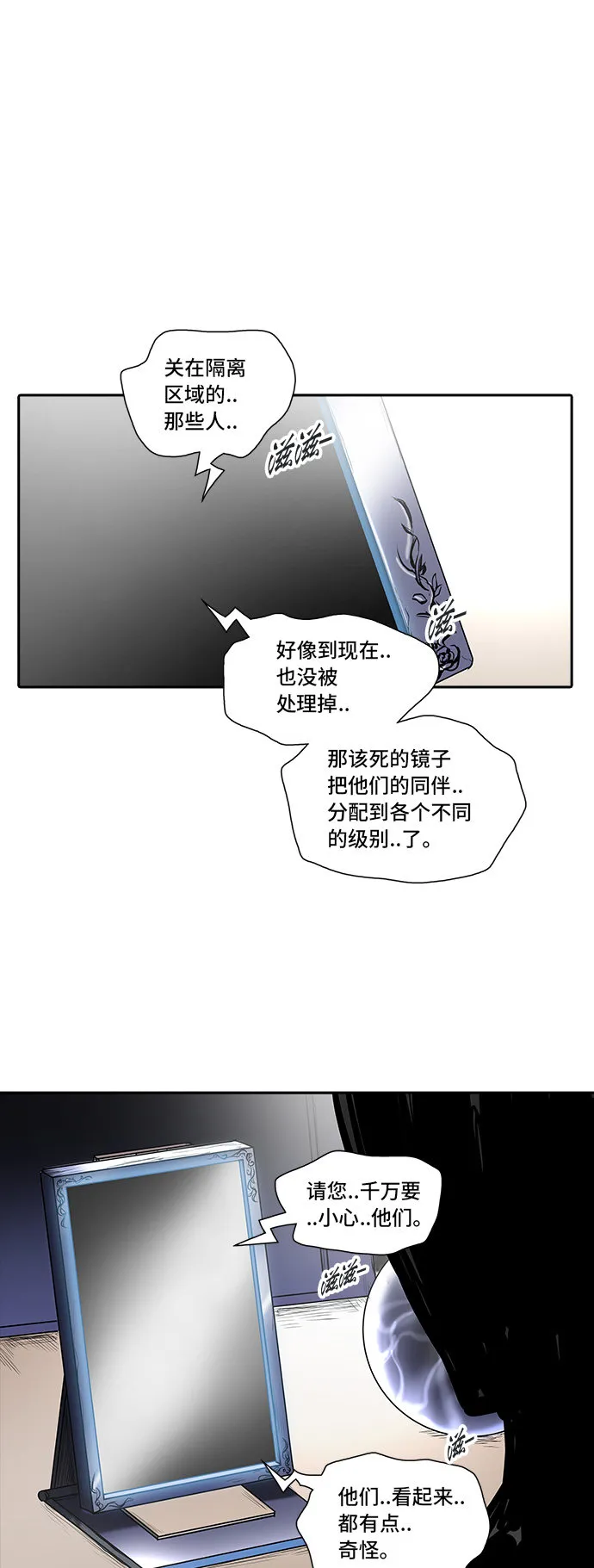 神之塔漫画什么时候更新漫画,第349话84图