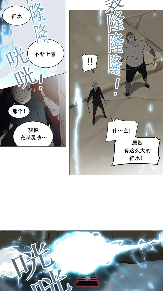 神之塔漫画在哪个软件上能看漫画,第242话30图