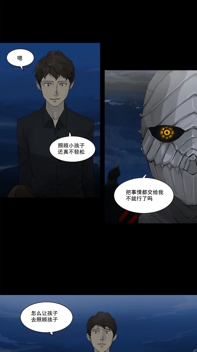 神之塔漫画漫画,第115话7图