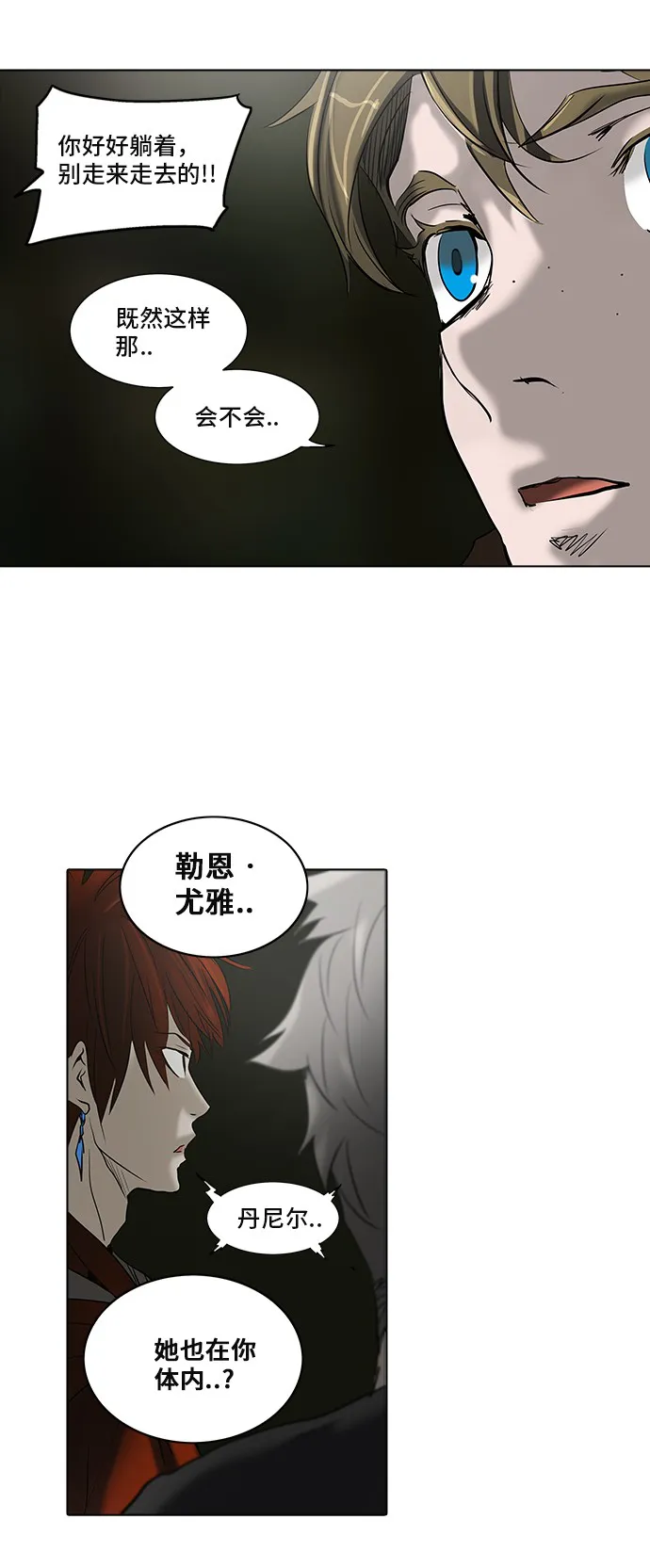 神之塔漫画漫画,第274话11图