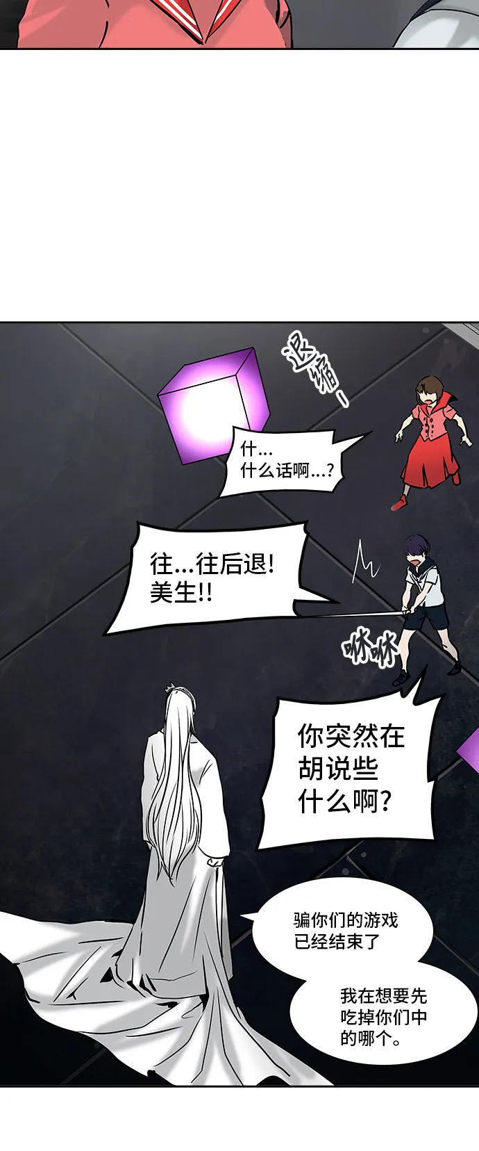 神之塔漫画漫画,第307话21图
