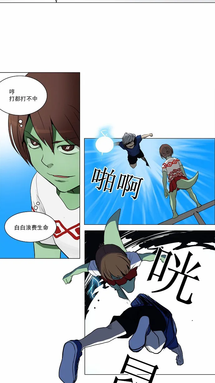 神之塔漫画什么时候更新漫画,第155话10图