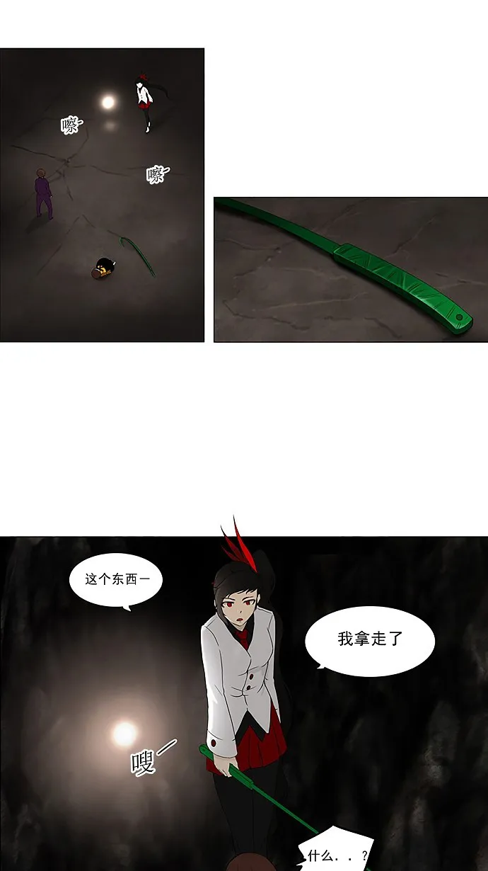 神之塔漫画包子漫画漫画,第73话28图