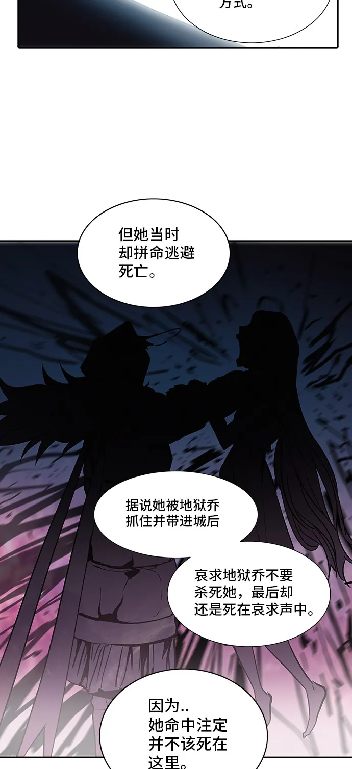 神之塔漫画在哪个软件上能看漫画,第321话38图