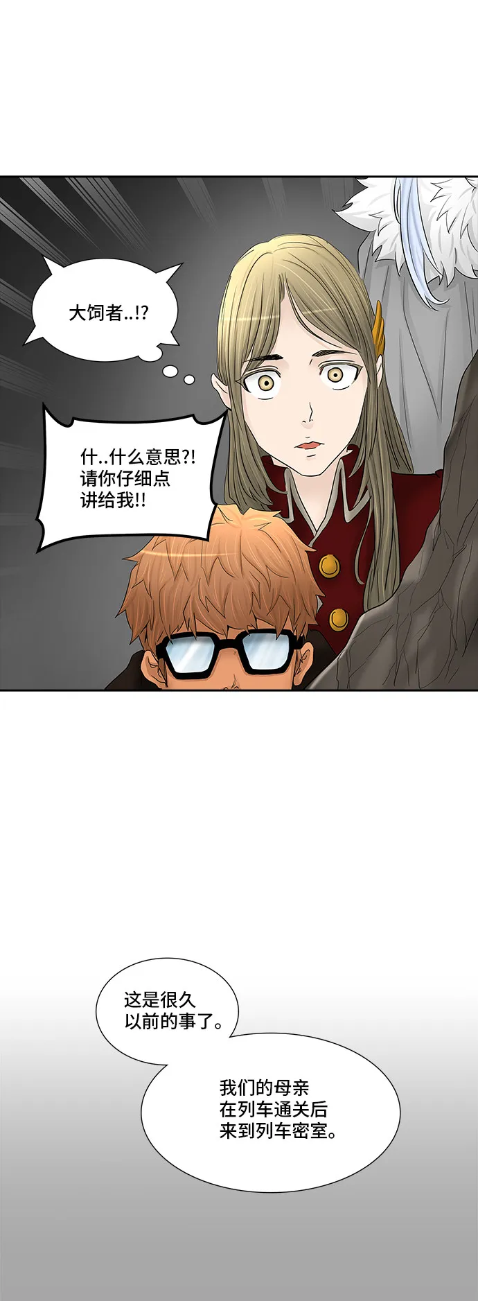 神之塔漫画漫画,第368话29图