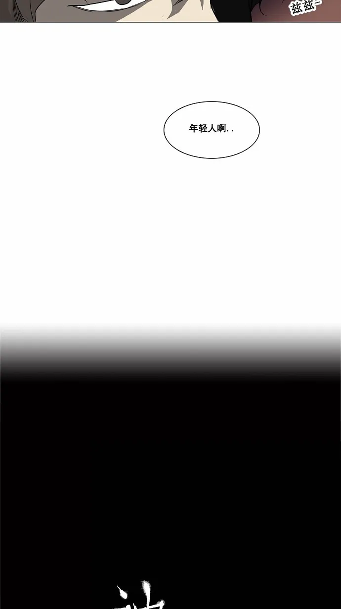 神之塔漫画在哪个软件上能看漫画,第188话26图