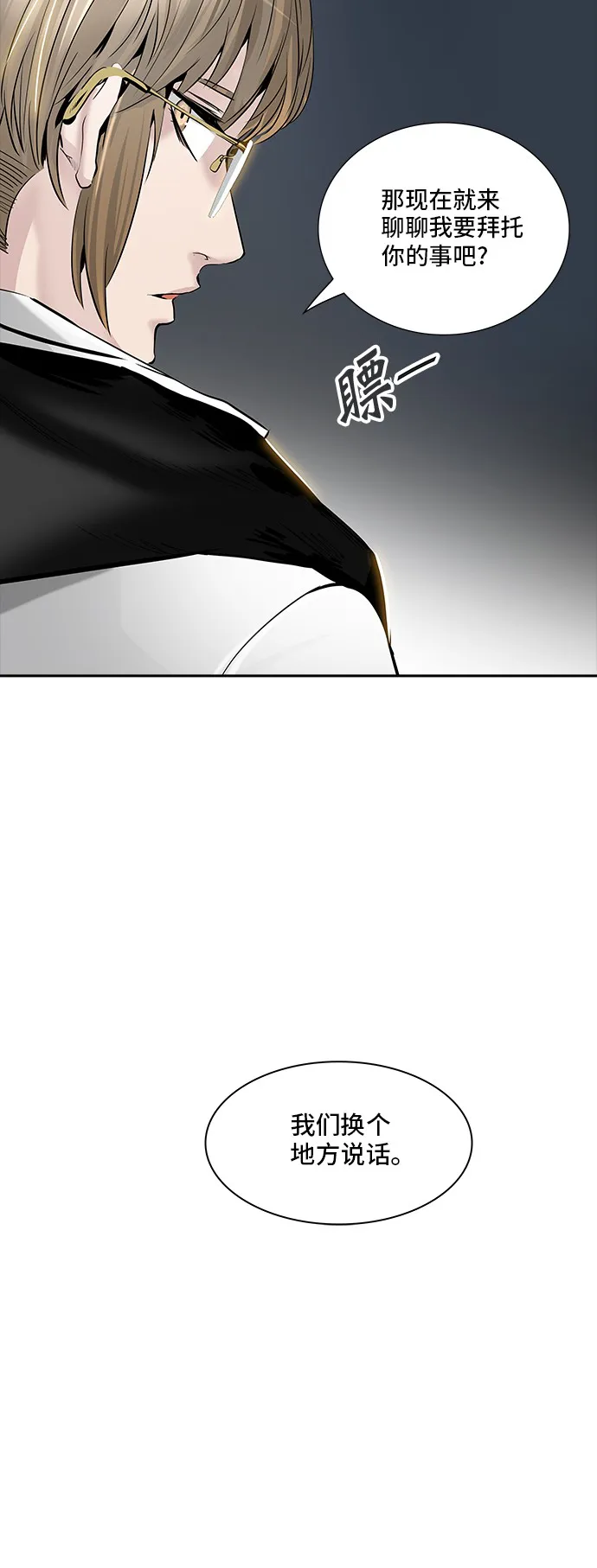 神之塔漫画在哪个软件上能看漫画,第338话42图