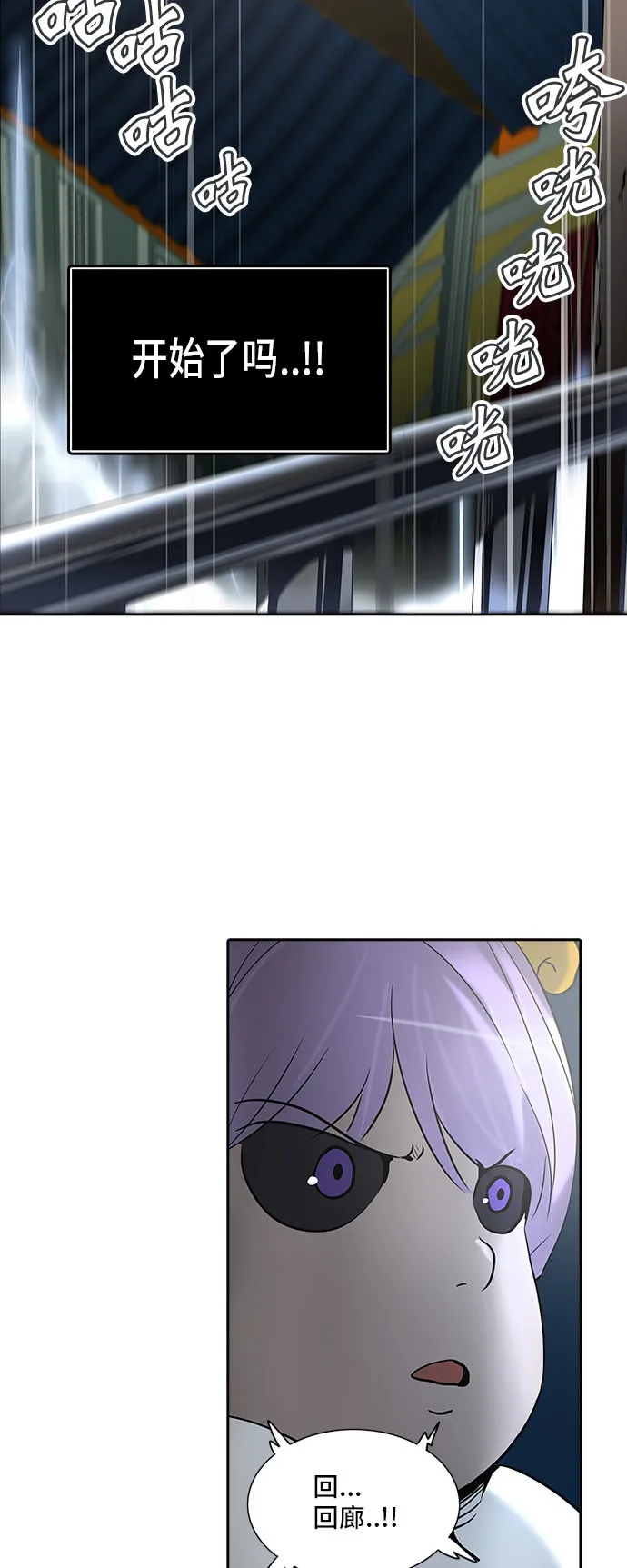 神之塔在线漫画漫画,第288话36图