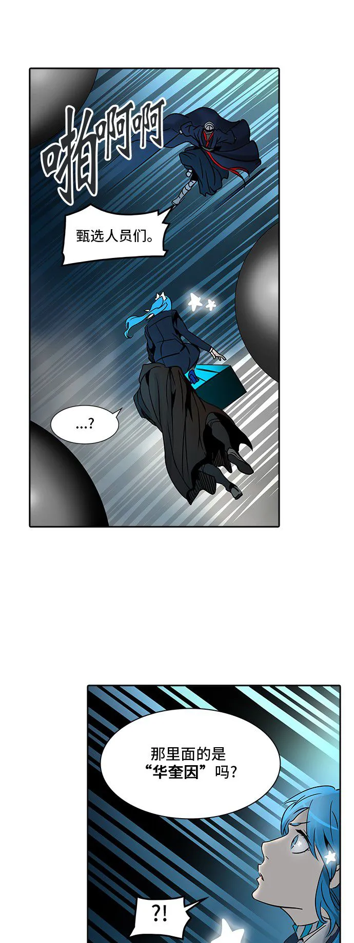 神之塔漫画漫画,第313话55图