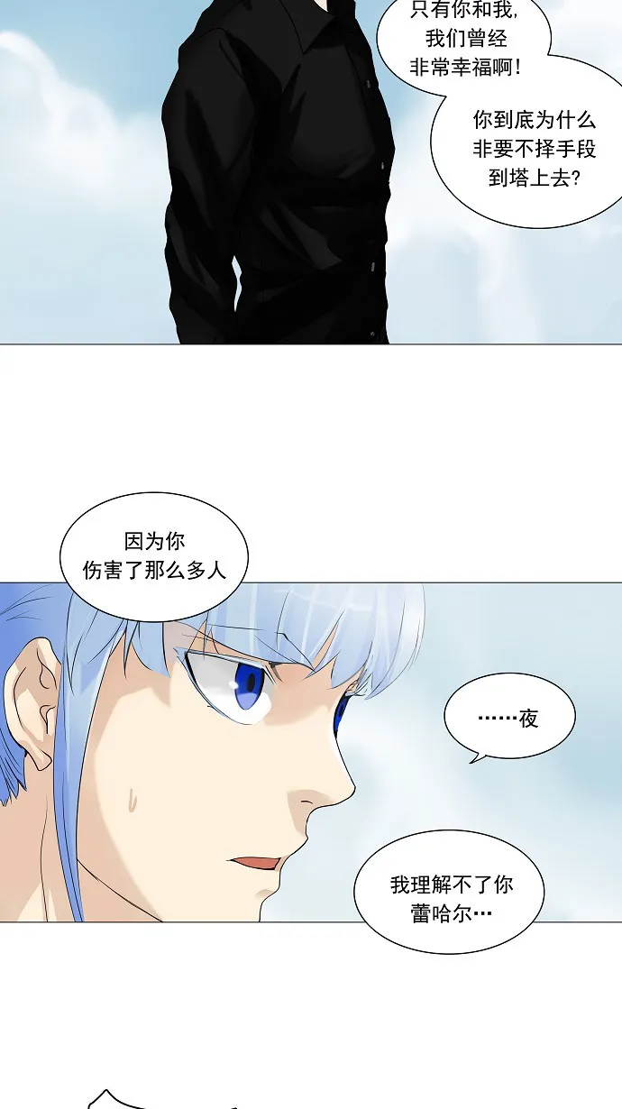 神之塔漫画漫画,第228话12图
