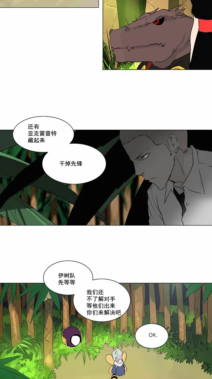 神之塔漫画漫画,第167话21图