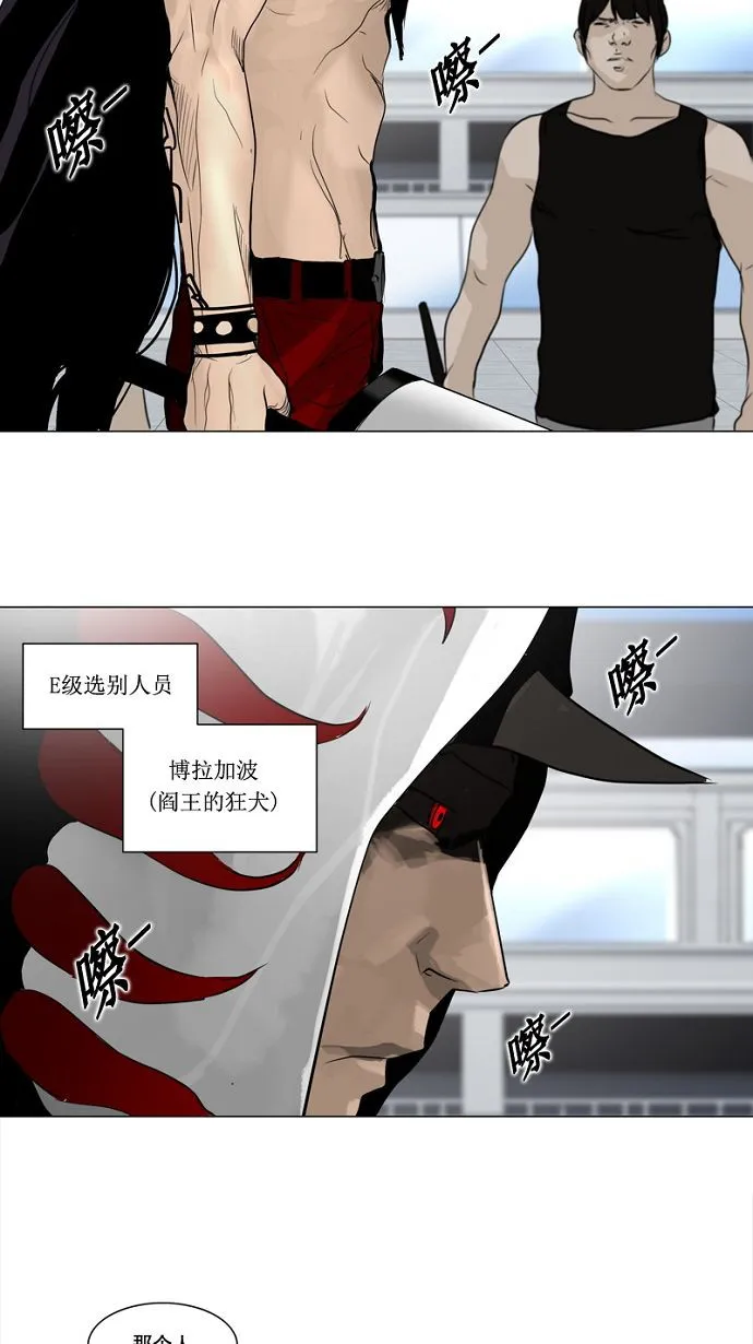 神之塔漫画漫画,第151话28图