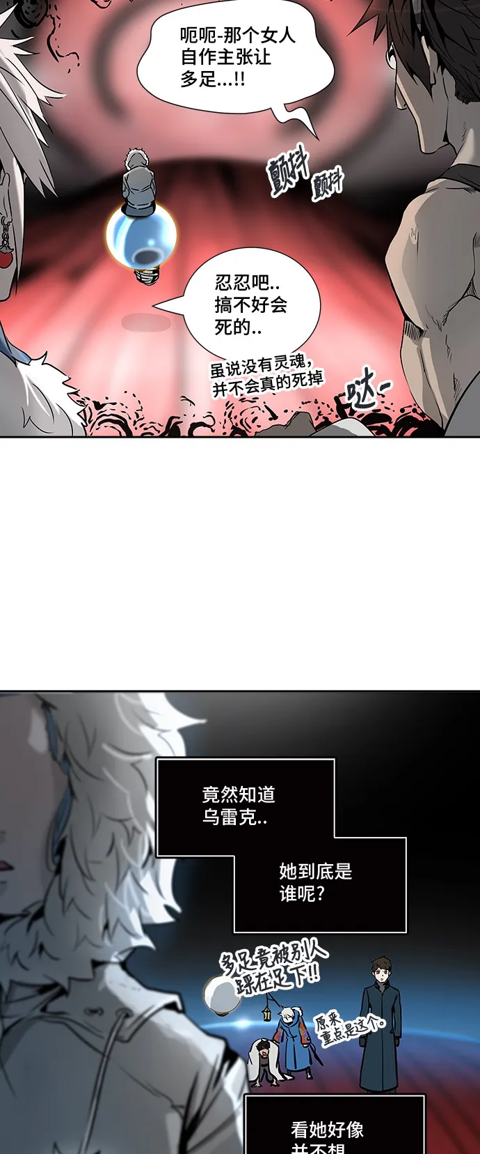神之塔漫画在哪个软件上能看漫画,第318话43图