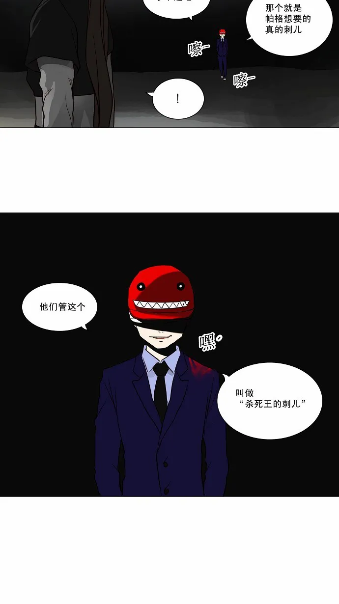 神之塔漫画解说大结局漫画,第163话47图