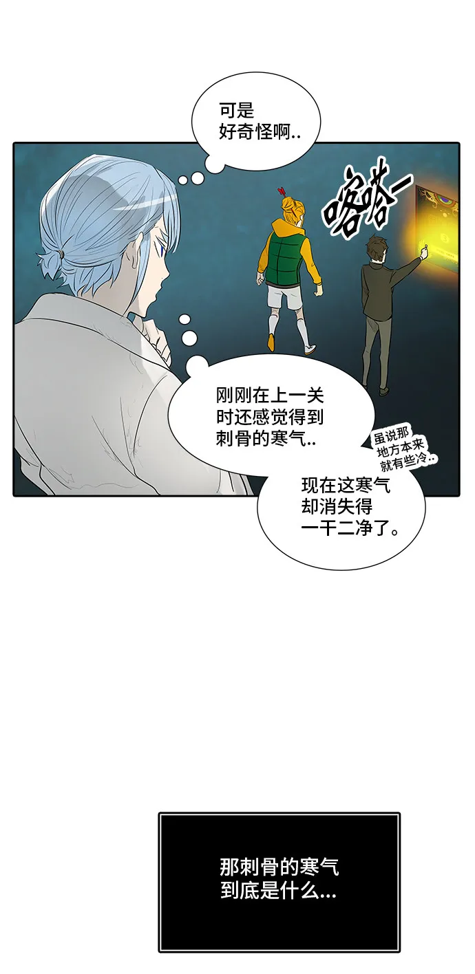 神之塔漫画在哪个软件上能看漫画,第363话13图