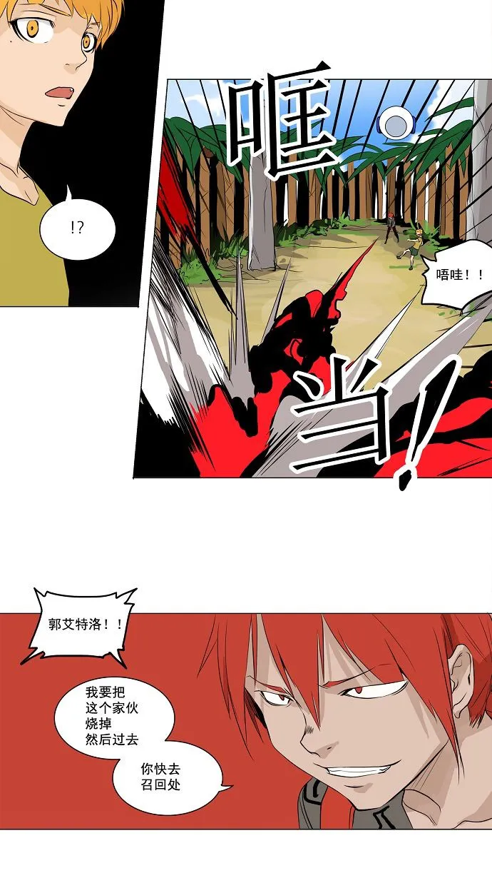 神之塔漫画解说大结局漫画,第169话14图