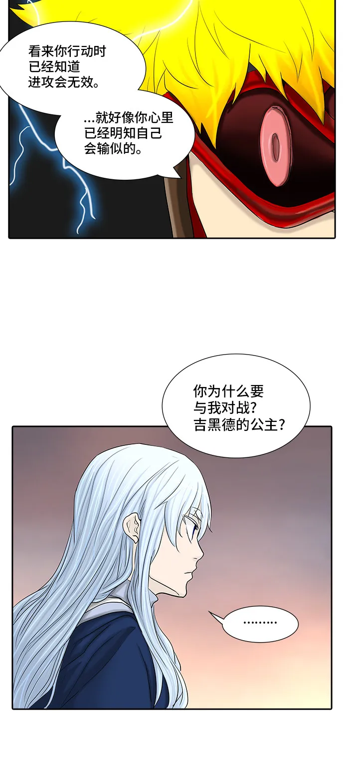 神之塔漫画什么时候更新漫画,第373话23图