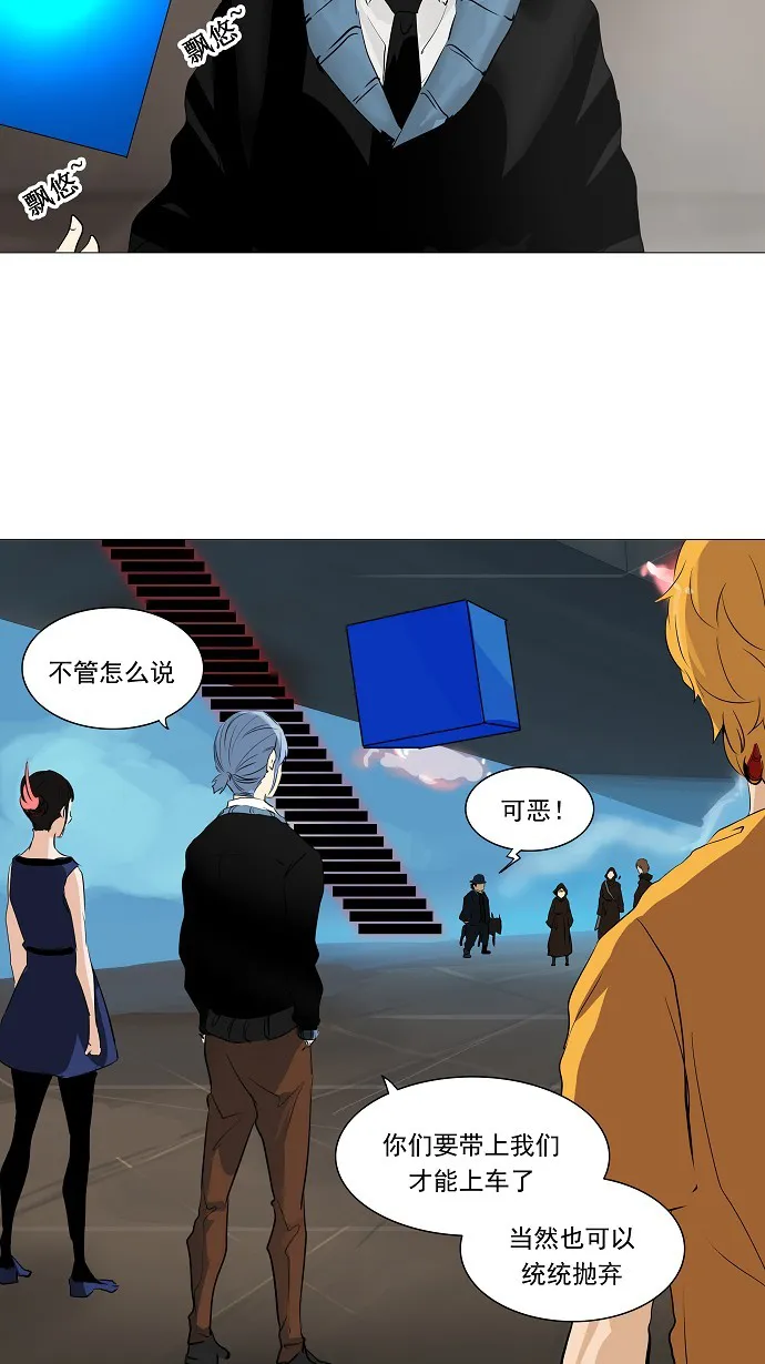 神之塔漫画包子漫画漫画,第223话13图
