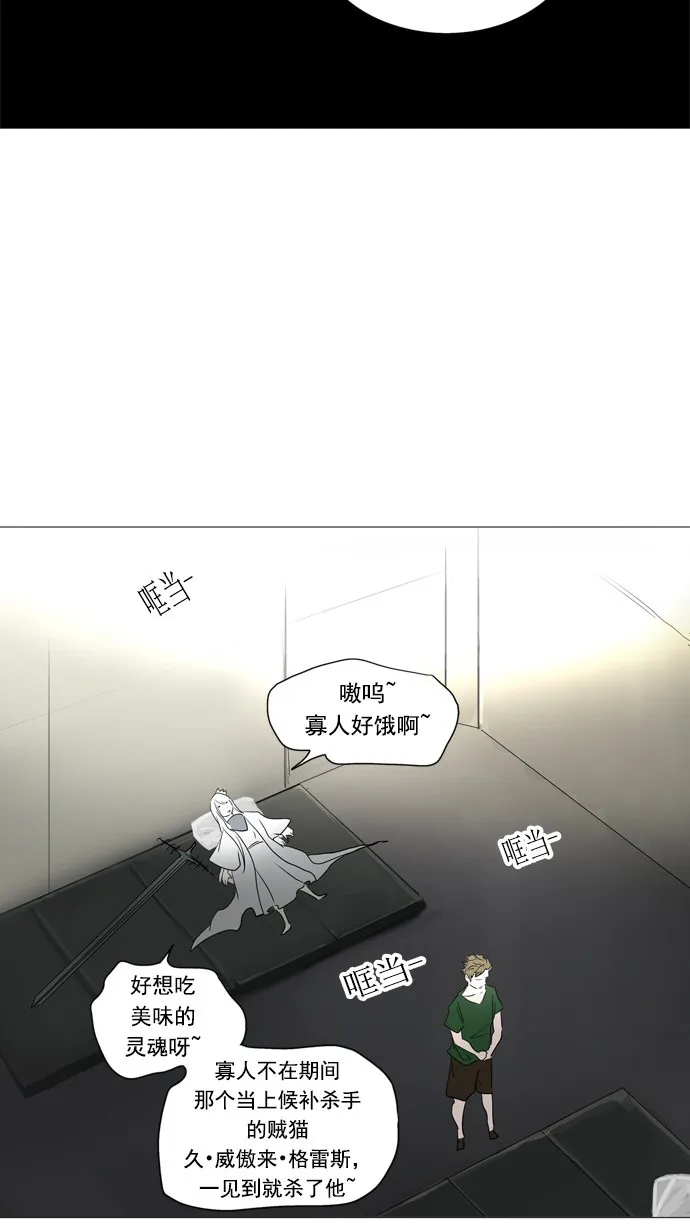 神之塔漫画在线漫画,第240话18图
