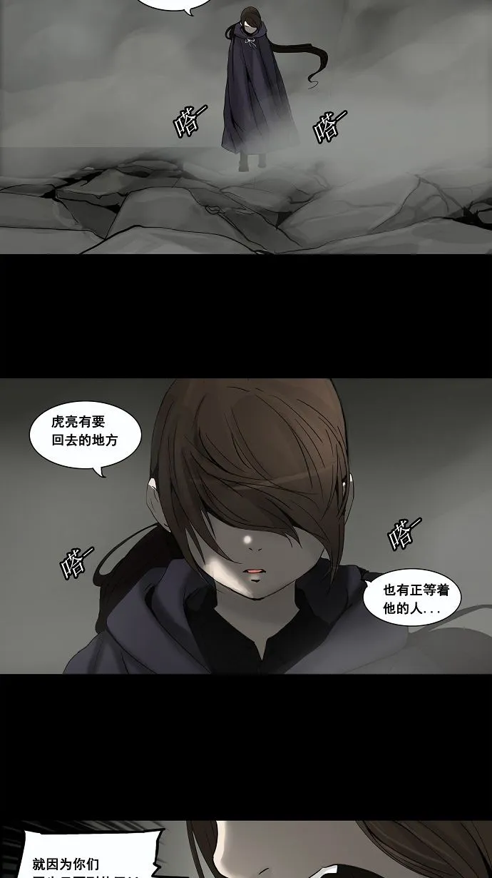 神之塔漫画在哪个软件上能看漫画,第129话37图