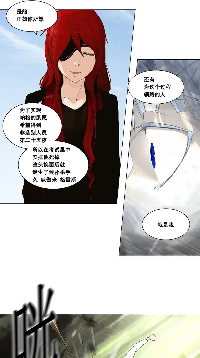神之塔漫画漫画,第134话13图