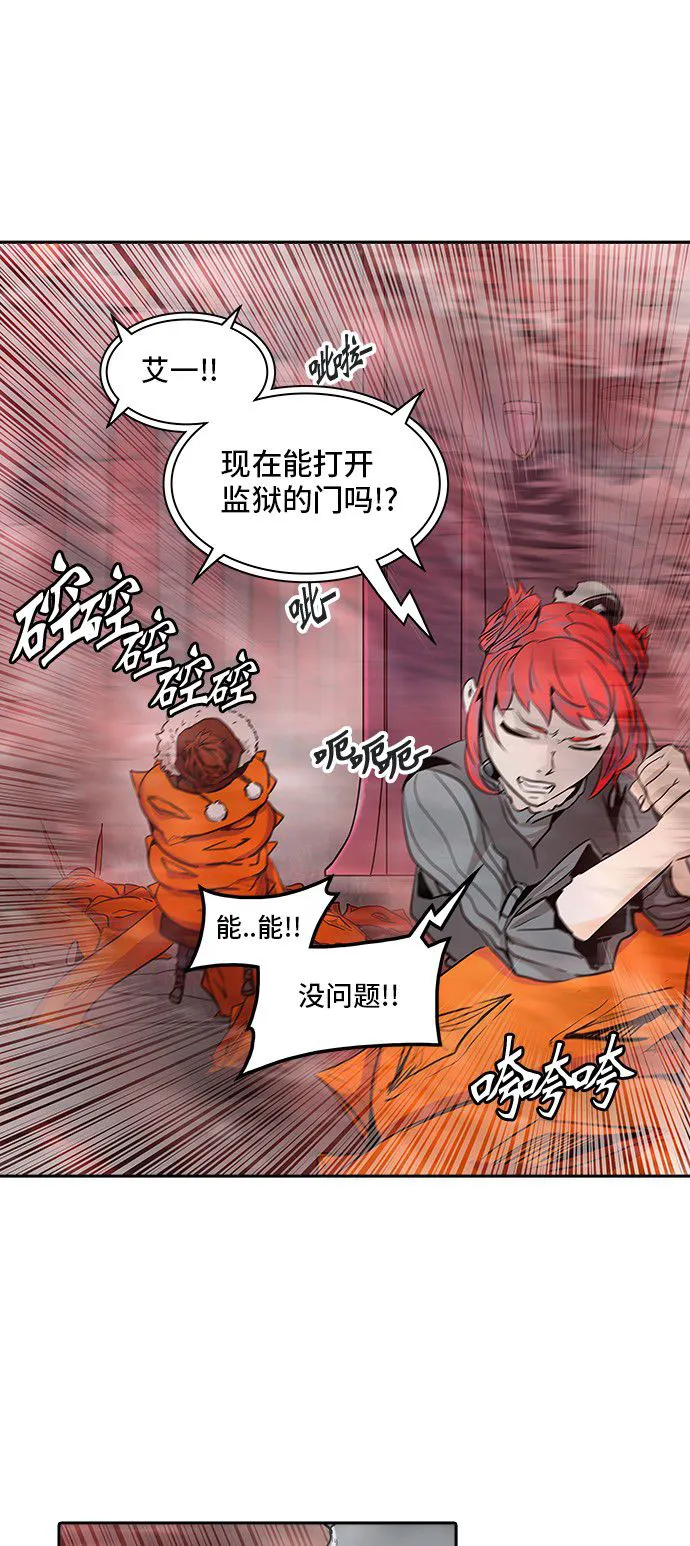 神之塔漫画什么时候更新漫画,第334话42图