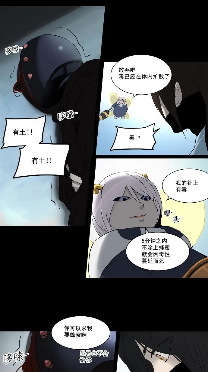 神之塔漫画解说大结局漫画,第144话35图