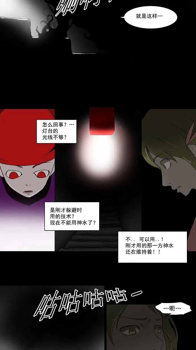 神之塔漫画漫画,第39话19图