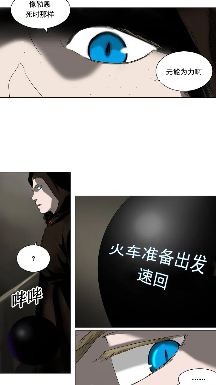 神之塔漫画什么时候更新漫画,第220话24图