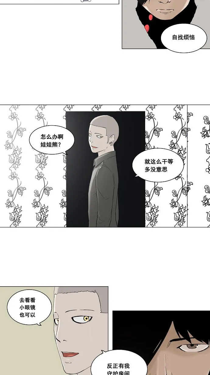神之塔漫画什么时候更新漫画,第92话26图