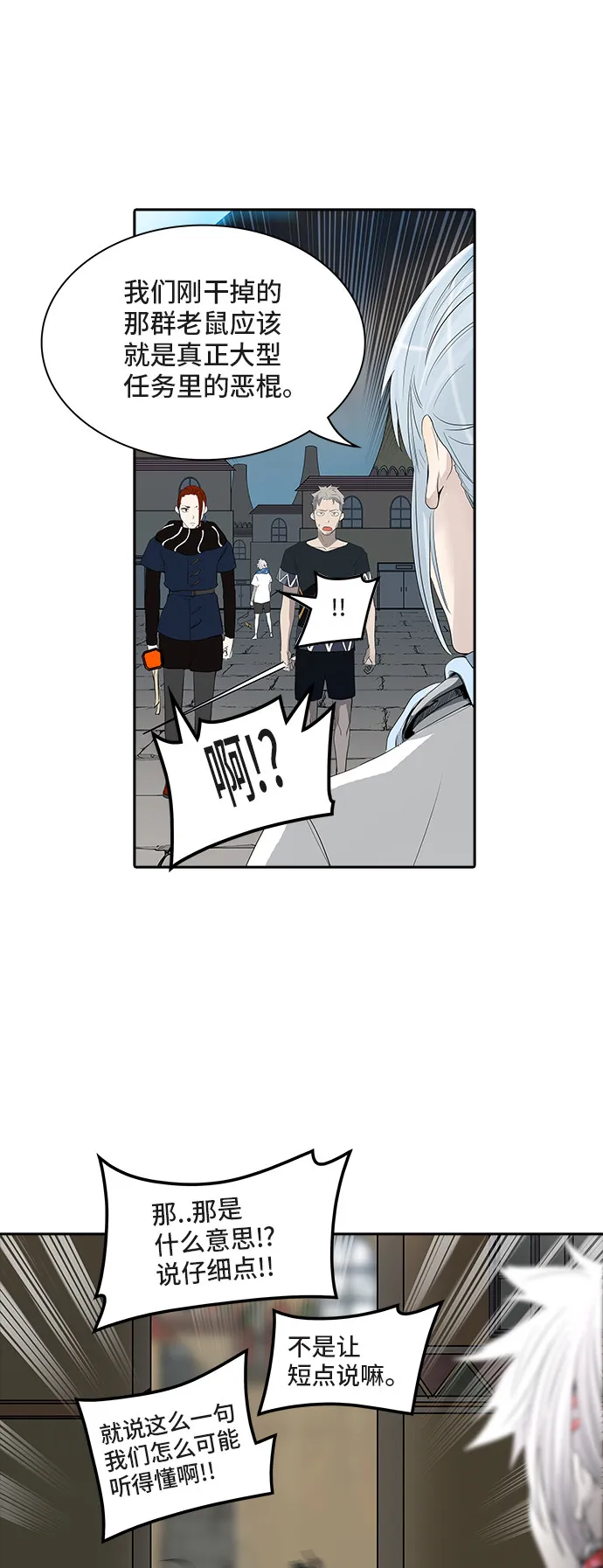 神之塔漫画什么时候更新漫画,第357话52图