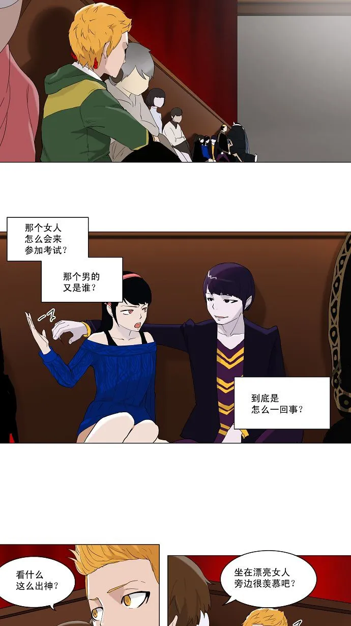 神之塔漫画漫画,第86话3图