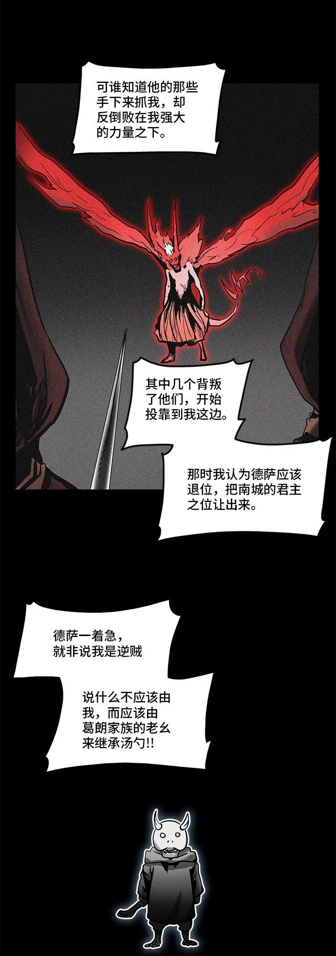 神之塔漫画在哪个软件上能看漫画,第331话23图