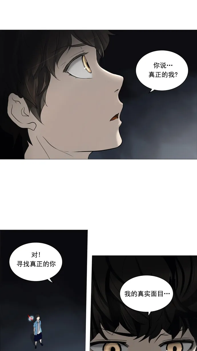 神之塔漫画漫画,第250话1图