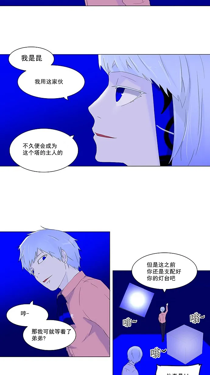 神之塔漫画包子漫画漫画,第73话35图