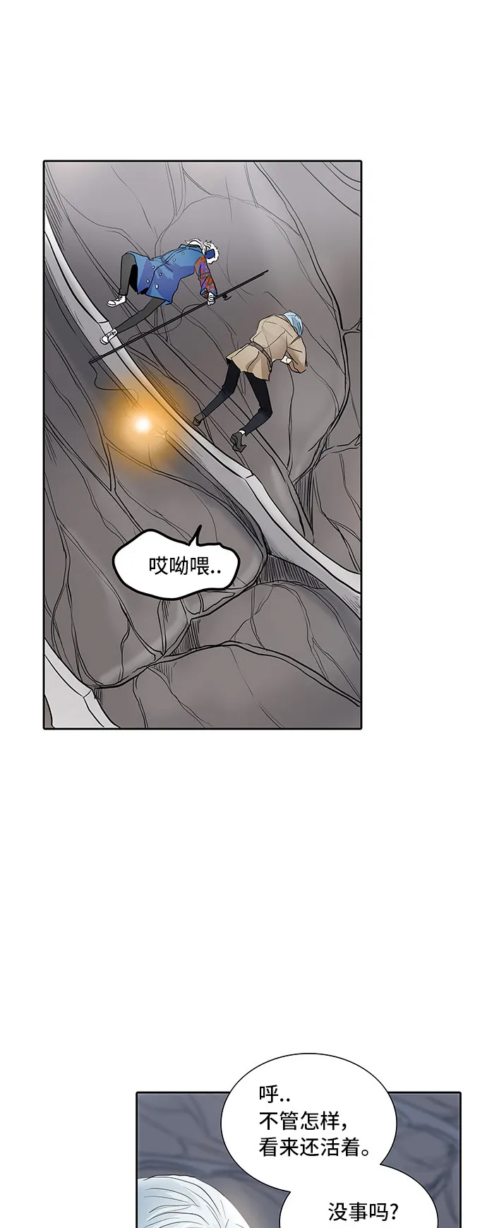 神之塔漫画解说大结局漫画,第345话93图