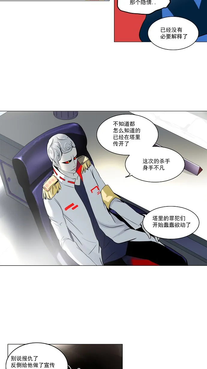 神之塔漫画漫画,第102话25图